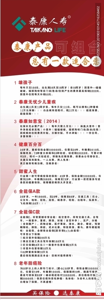 产品易拉宝