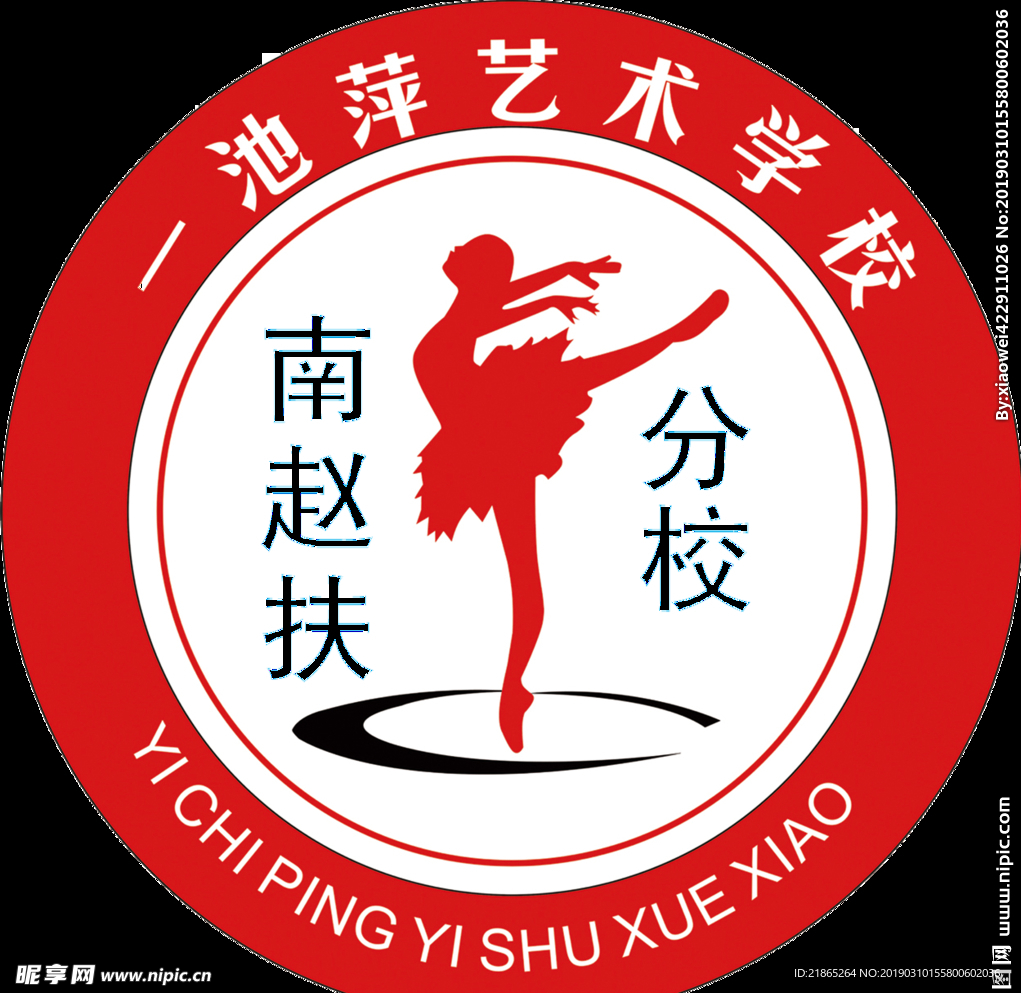 一池萍艺术学校