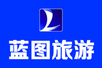 蓝图旅游