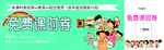免费课时券