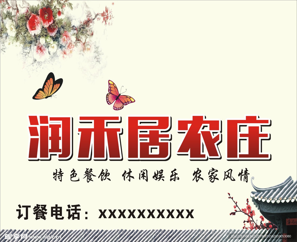 古风海报