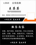 黑色名片