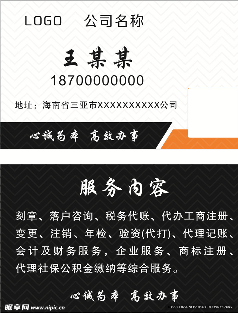 黑色名片