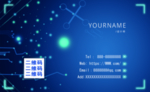 星空名片