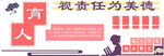 校园教师文化墙