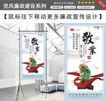 敬业