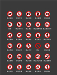 交通标志