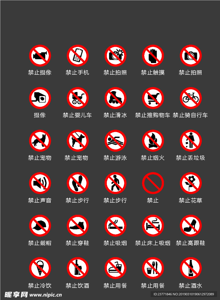 交通标志