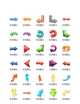 箭头素材