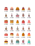 生日图标