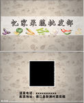 蔬菜名片