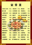菜谱