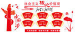 核心价值观