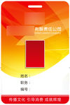 胸牌