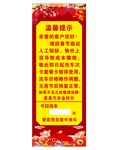 春节洗车展架