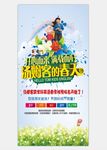 英语海报