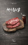 烤肉