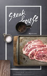 烤肉