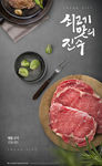 烤肉