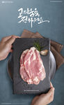 烤肉