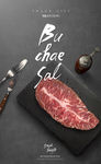 烤肉