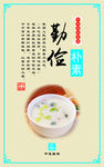 食堂管理勤俭朴素