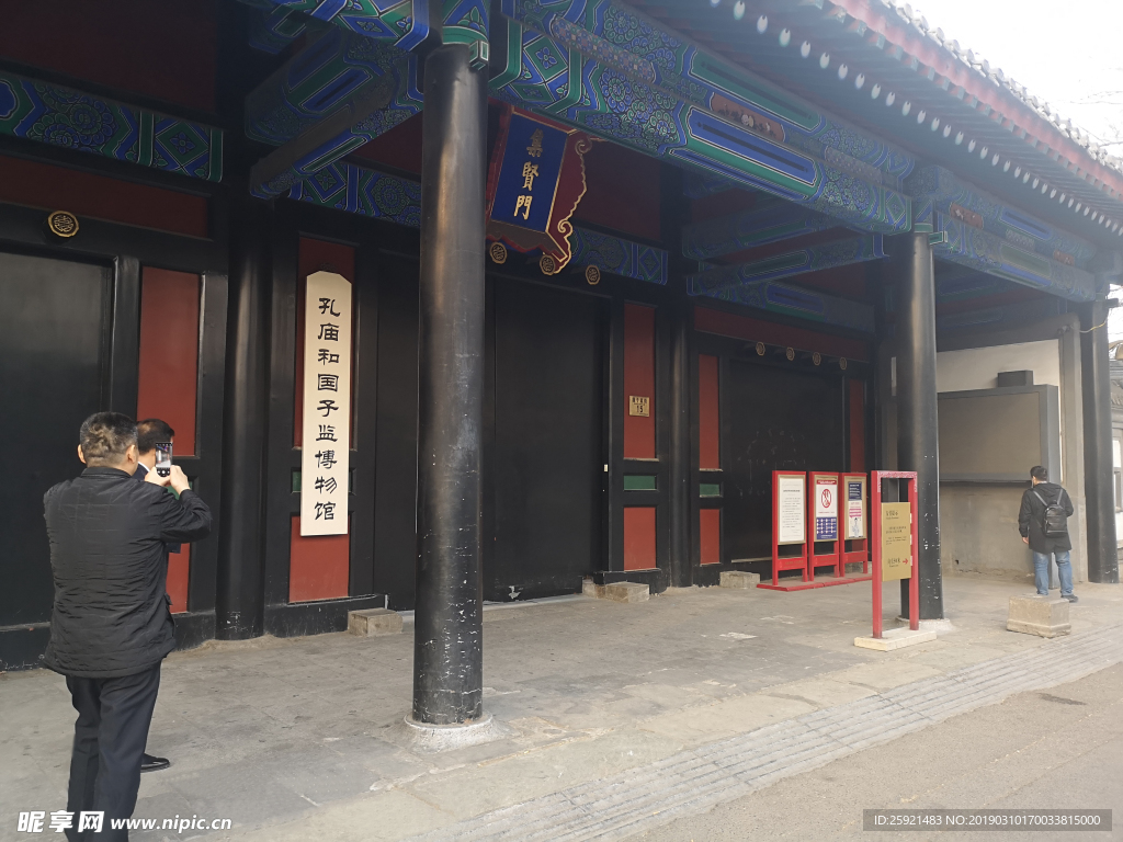 北京孔庙