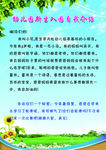 幼儿园新生入园自我介绍