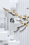 梅