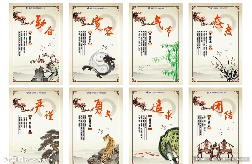 励志画 企业展板