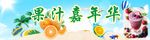 果汁休闲屋