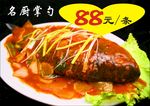 红烧鱼广告