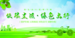 文明出行
