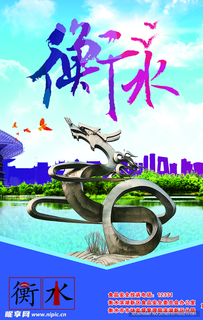 学校餐厅展板