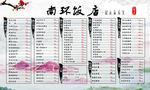 菜谱