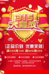 诚信 315