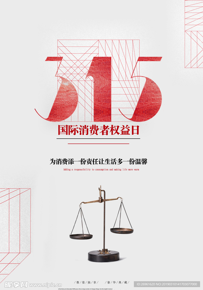 诚信 315