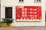烫染拉