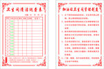 中国石油 加油站卫生间管理制度