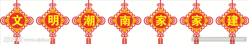 中国结