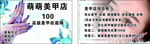 美容名片