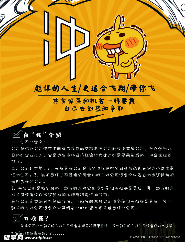 招聘 海报