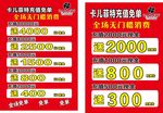 会员充值海报宣传单设计