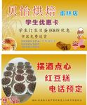 蛋糕西点小吃名片制作