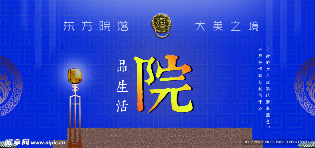 房地产