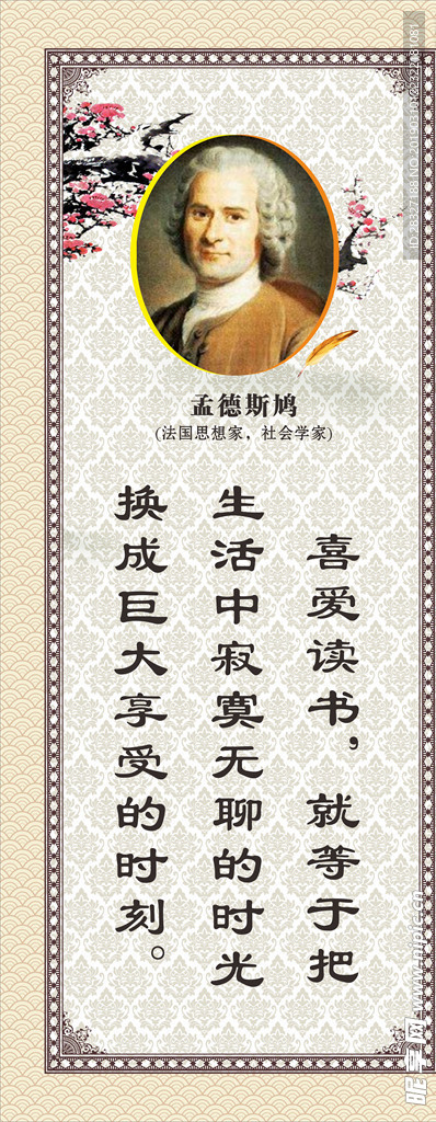 名人名言大全