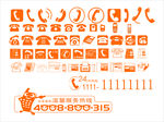 电话标志LOGO