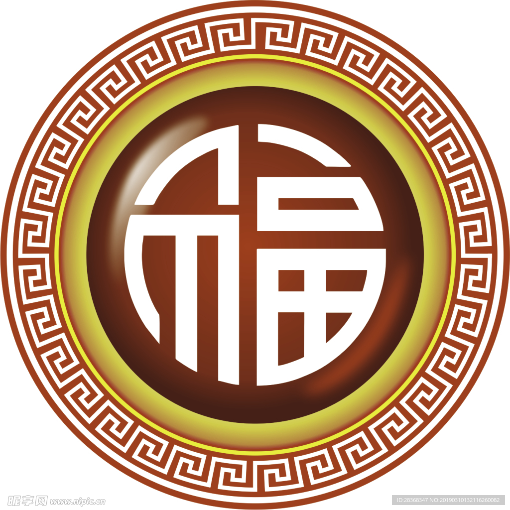 吉祥图案 福字