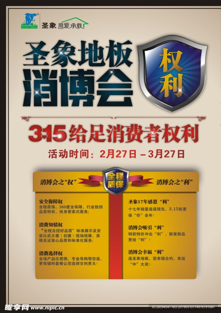诚信315