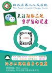医院 公众号 二维码 推广